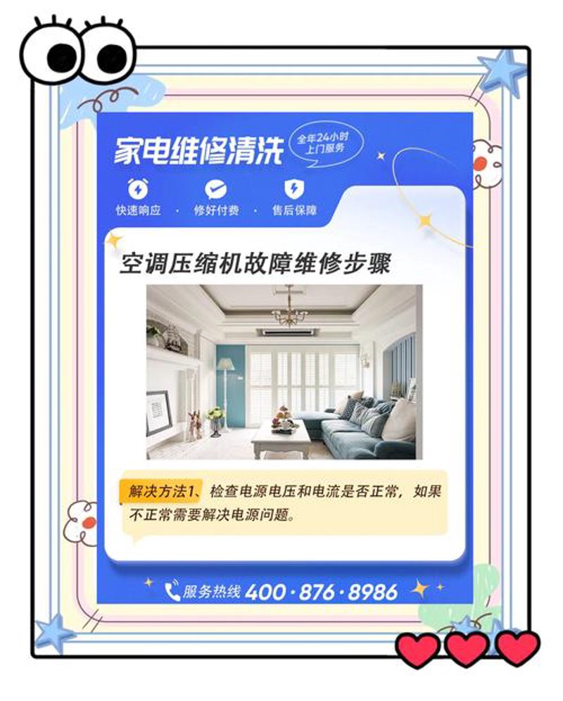 空压机故障排查